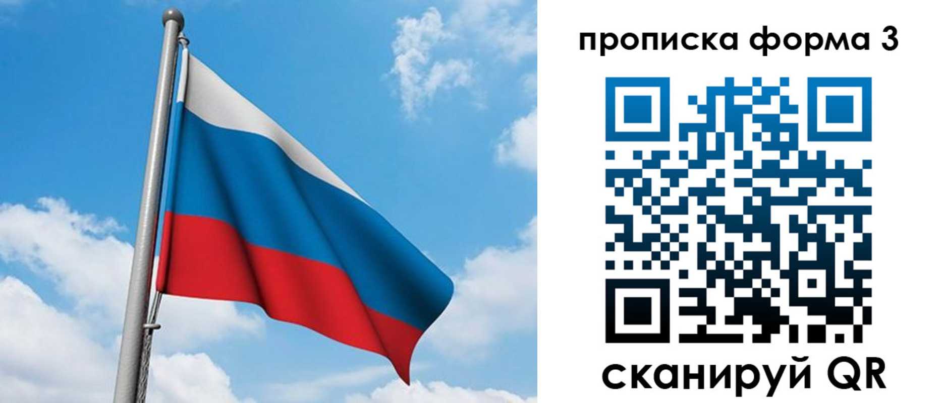 прописка для работы в Заринске