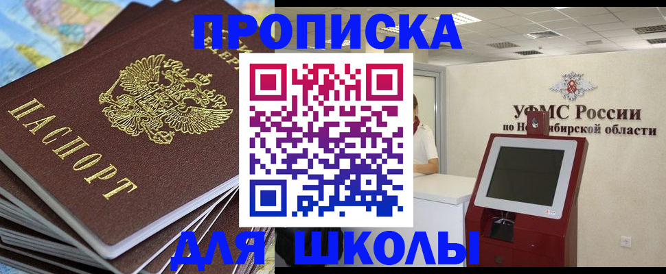 регистрация для дет. сада в Заринске