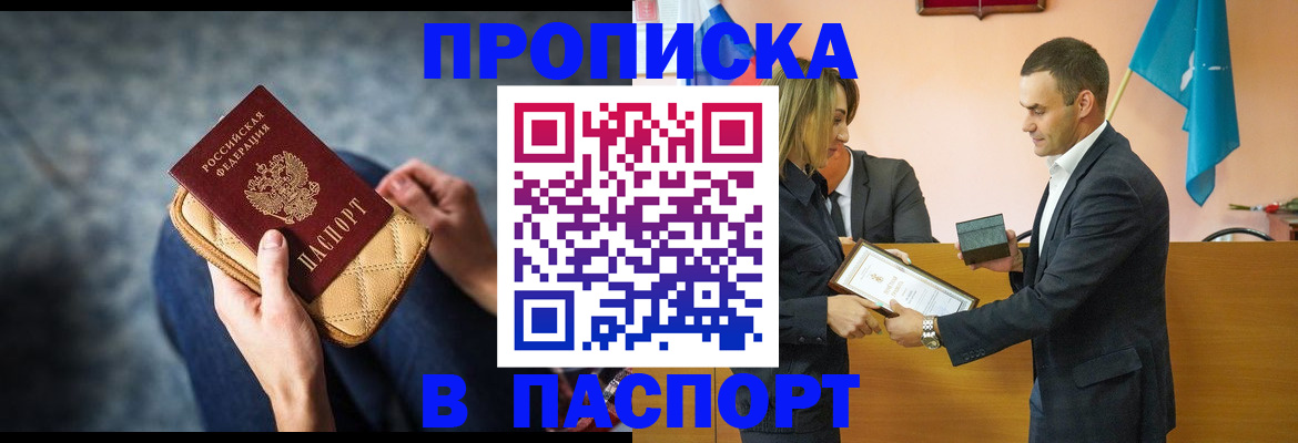 временная регистрация гарантия в Заринске