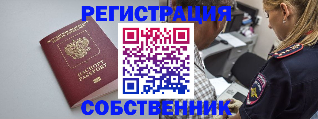 прописка ребенка в Заринске