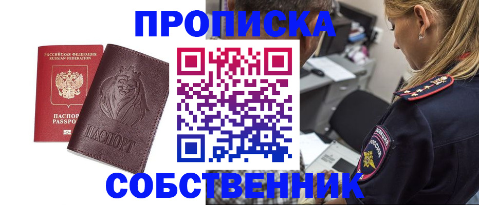 прописка для военкомата в Заринске