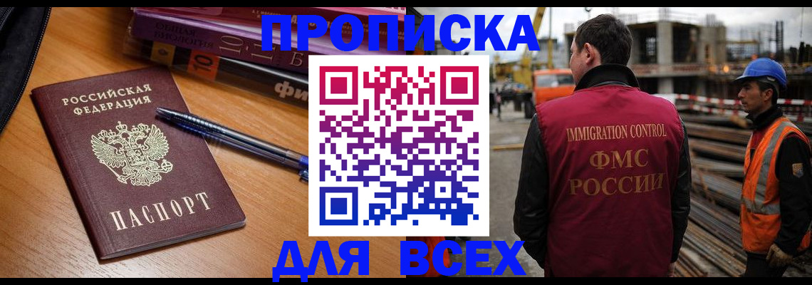 временная регистрация законно в Заринске