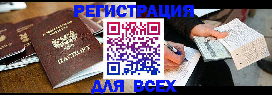 временная регистрация купить в Заринске