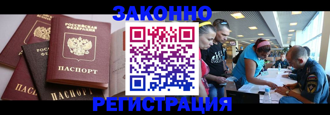 регистрация в Заринске